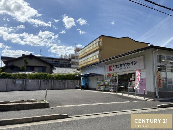 京都市中京区西ノ京冷泉町の中古一戸建て(ココカラファイン西ノ京店)