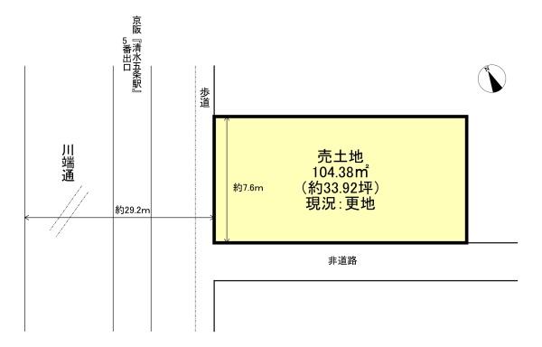 京都市東山区宮川筋１丁目の土地
