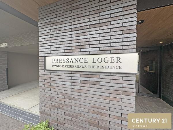 プレサンスロジェ京都桂川ザ・レジデンス