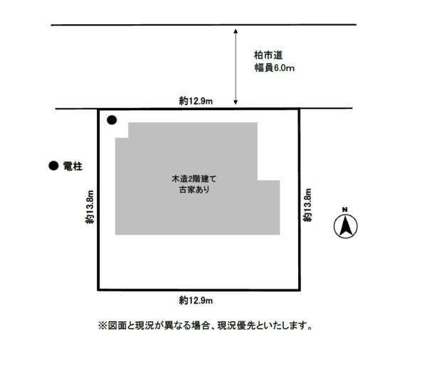 柏市花野井の土地