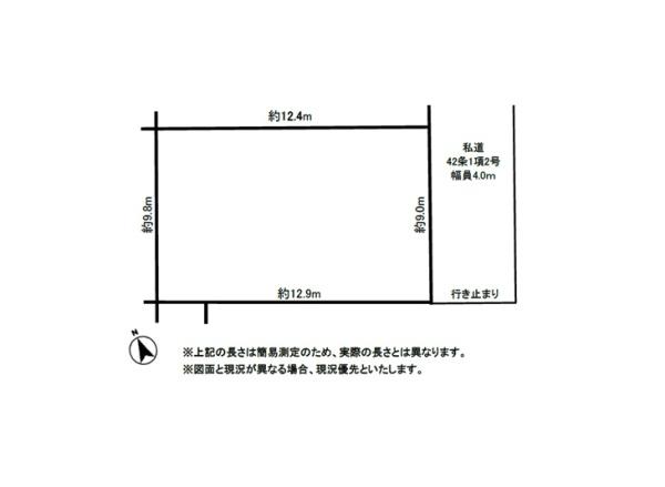 柏市南逆井６丁目の土地