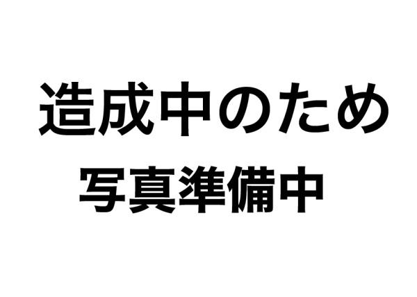 東区長嶺東5丁目3区画2号地