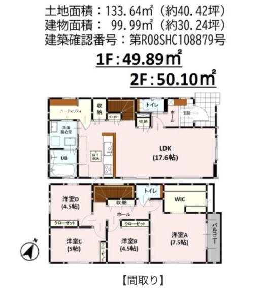 合志市幾久富の新築一戸建