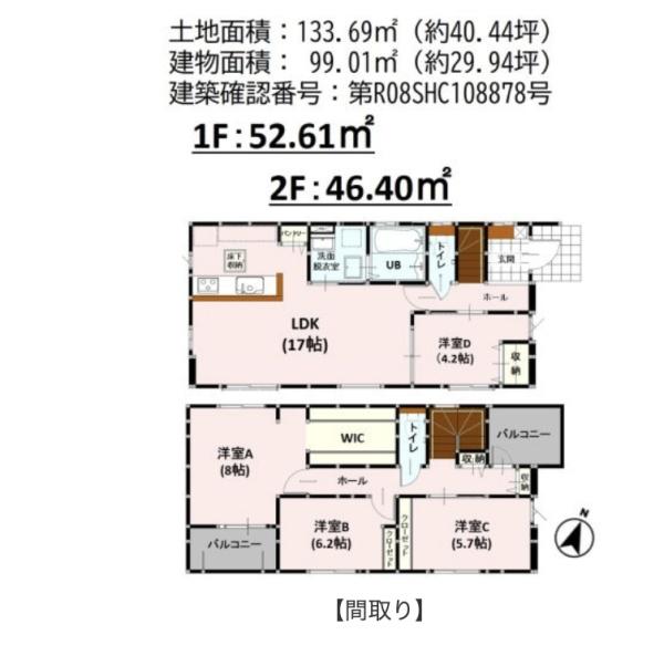 合志市幾久富の新築一戸建