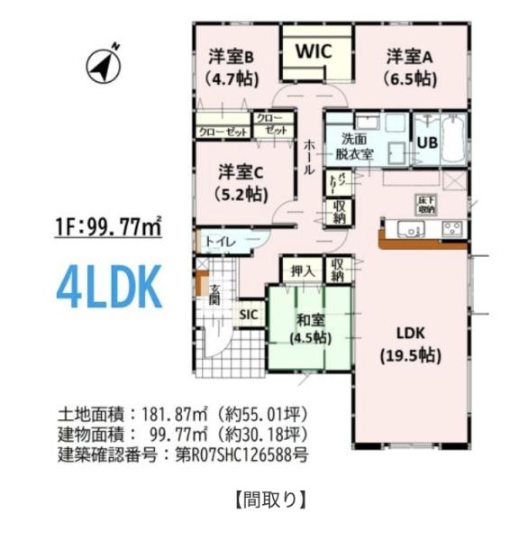 宇土市高柳町の新築一戸建