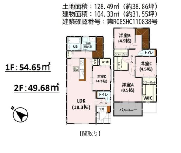 熊本市東区御領3丁目1期2号棟