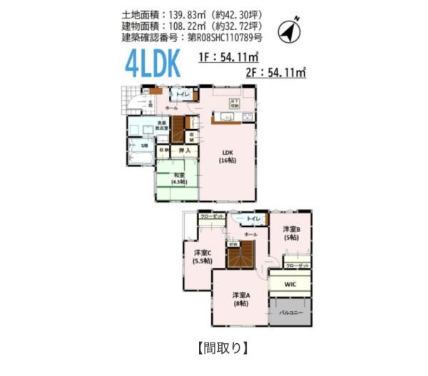 熊本市東区戸島本町の新築一戸建