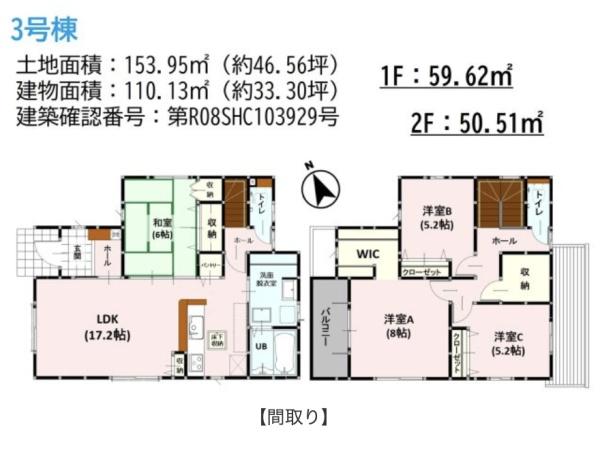 熊本市北区楡木２丁目の新築一戸建