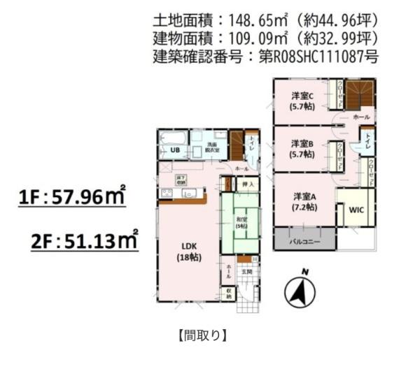 熊本市北区楠２丁目の新築一戸建