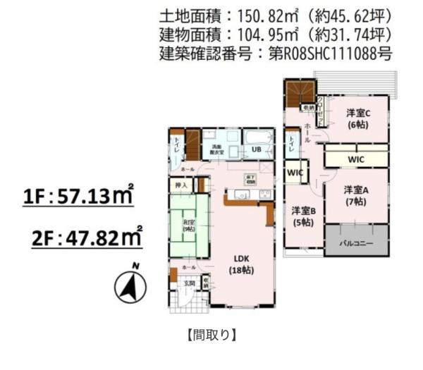 熊本市北区楠２丁目の新築一戸建