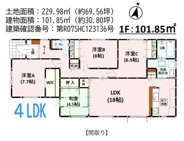 熊本市北区武蔵ケ丘１丁目の新築一戸建