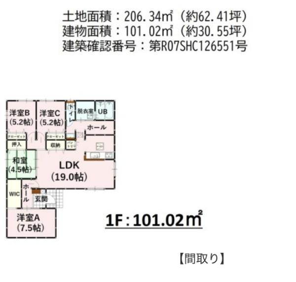 合志市御代志の新築一戸建