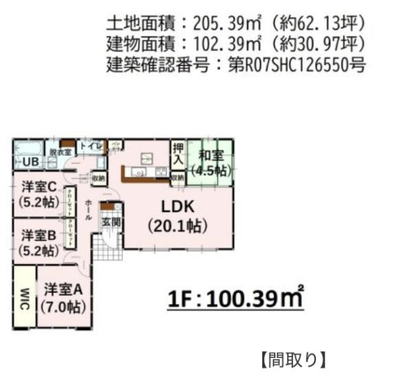 合志市御代志の新築一戸建