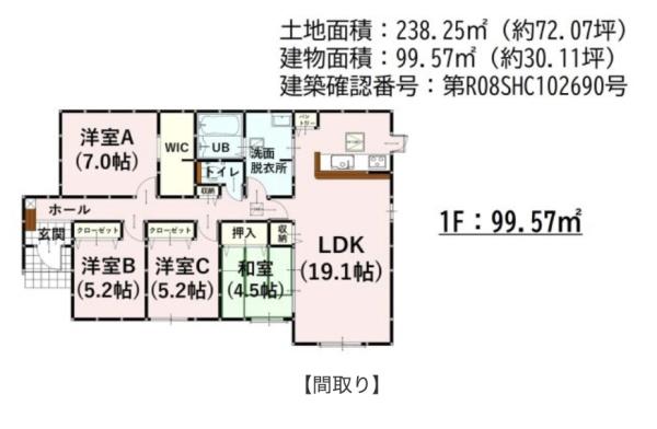 合志市豊岡の新築一戸建
