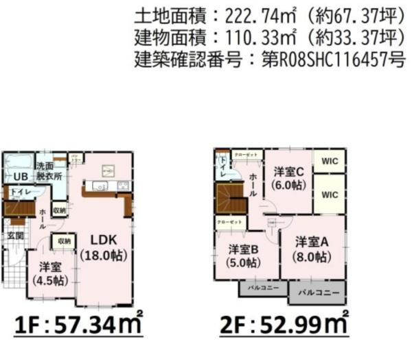合志市栄の新築一戸建