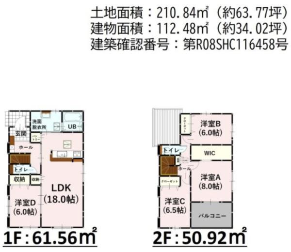 合志市栄の新築一戸建