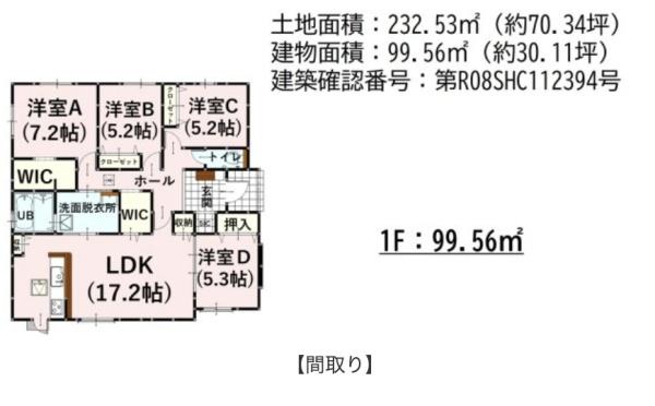 菊池市泗水町田島の新築一戸建