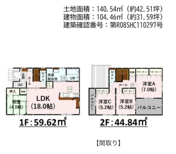 菊池郡菊陽町大字津久礼の新築一戸建