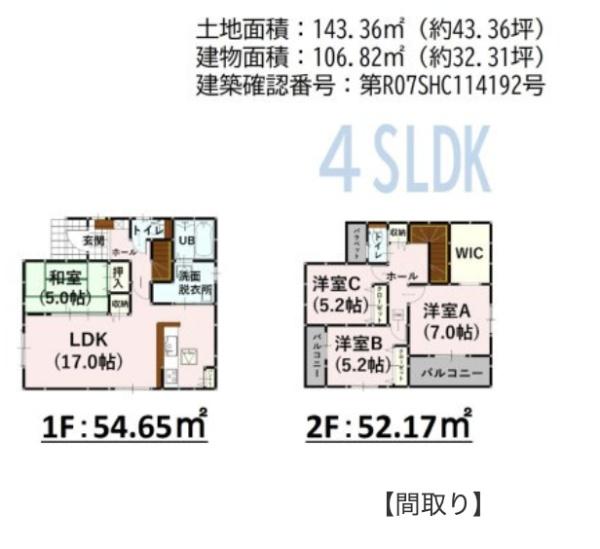 菊池郡菊陽町沖野３丁目の新築一戸建