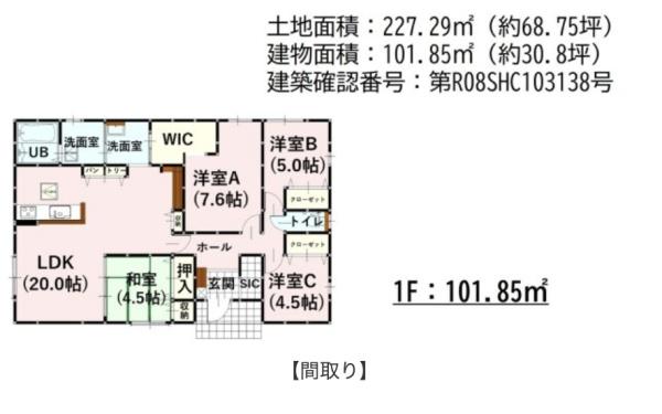 菊池郡菊陽町武蔵ヶ丘北１丁目の新築一戸建