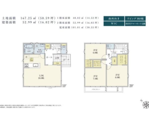 富里市十倉の新築一戸建