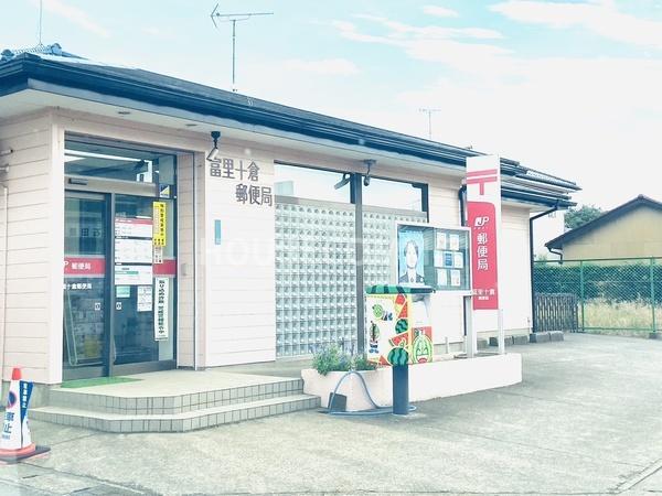 富里市十倉の新築一戸建(富里十倉郵便局)