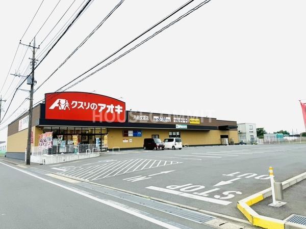 八街市文違の土地(クスリのアオキ八街文違店)