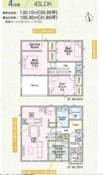 成田市本城の新築一戸建