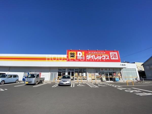 八街市八街にの中古一戸建て(ダイレックス八街店)