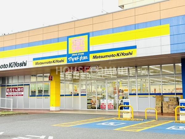 富里市日吉台３丁目の中古一戸建て(ドラッグストアマツモトキヨシ成田日吉台店)