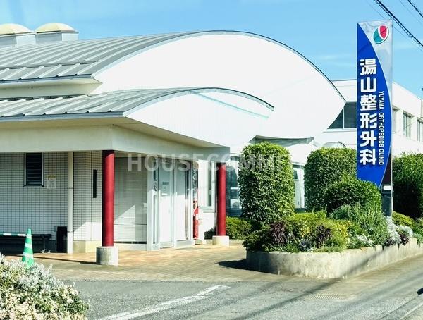 富里市立沢の中古一戸建て(湯山整形外科)