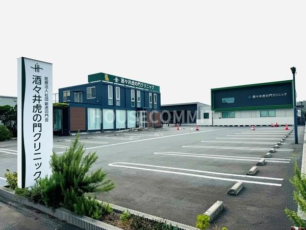 八街市八街はの中古一戸建て(医療法人社団新虎の門会酒々井虎の門クリニック)
