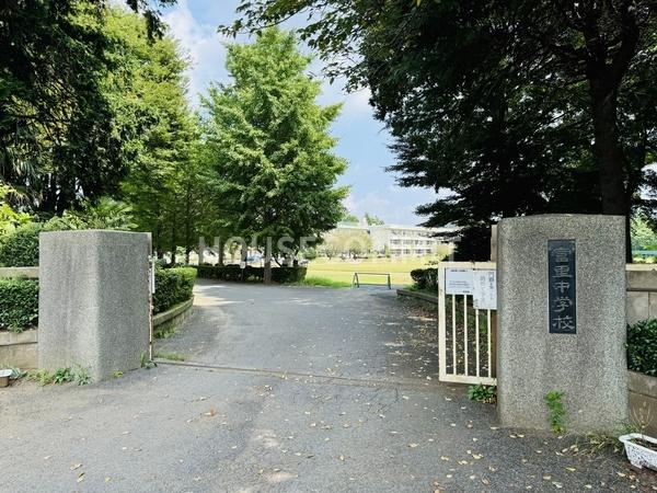 富里市根木名の中古一戸建て(富里市立富里中学校)