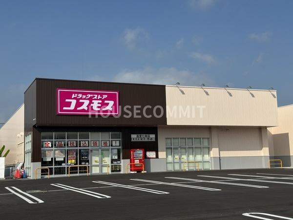 富里市久能の中古一戸建て(ドラッグストアコスモス富里七栄店)