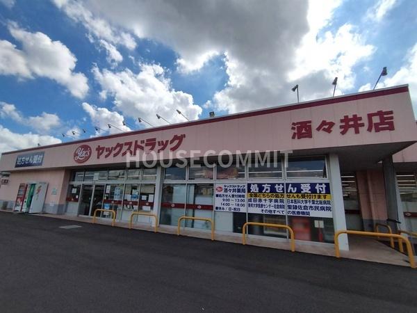 富里市七栄の中古一戸建て(ヤックスドラッグ酒々井店)