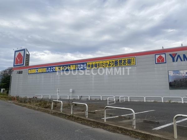 八街市希望ヶ丘の中古一戸建て(ヤマダデンキテックランド八街店)