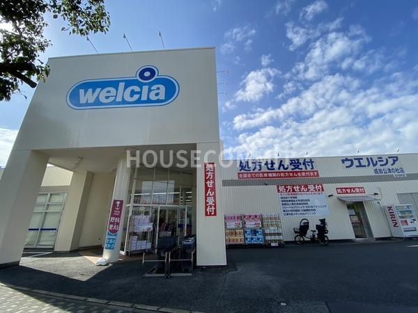成田市並木町の中古一戸建て(ウエルシア成田公津の杜店(調剤薬局))