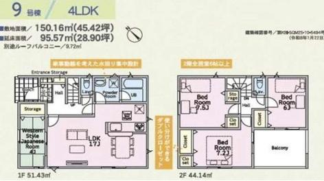 成田市中台６丁目の新築一戸建