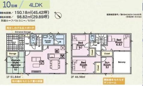 成田市中台６丁目の新築一戸建