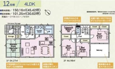成田市中台６丁目の新築一戸建