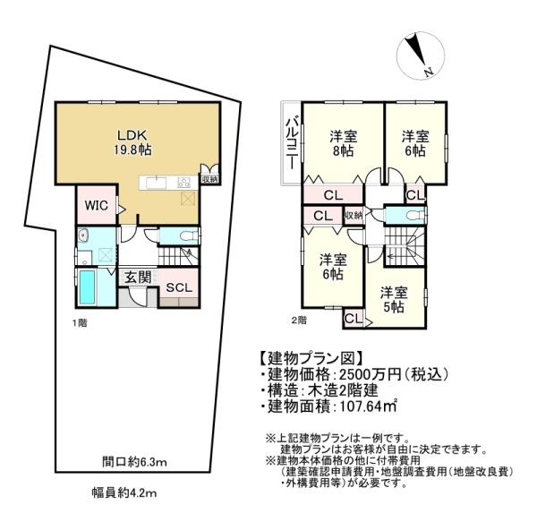 甲賀市水口町本町３丁目の売土地