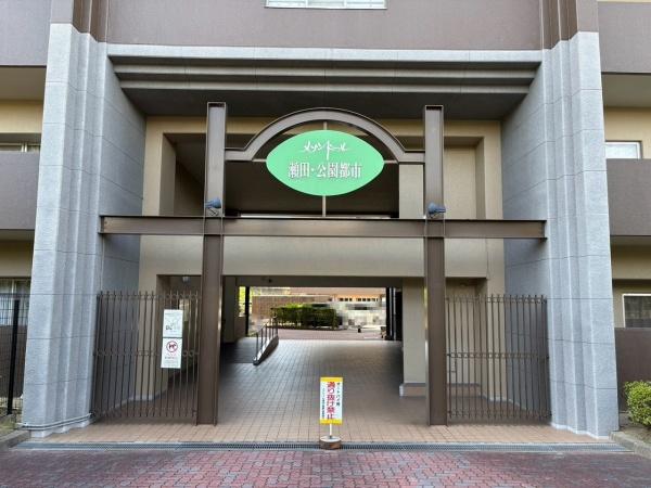 メゾンドール瀬田・公園都１番館