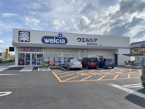 草津市草津町の新築一戸建(ウエルシア滋賀草津町店)