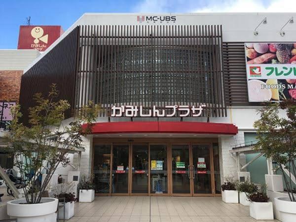 日商岩井相川松山公園マンション(かみしんプラザ)