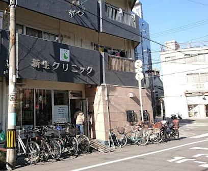 新大阪第１グリーンマンション(新生クリニック)