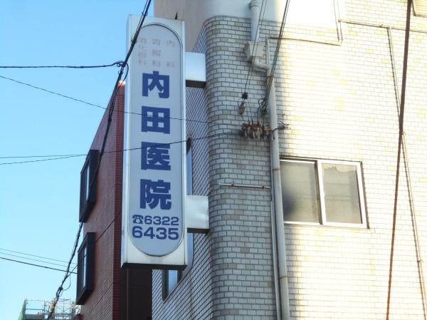 カーサ東淀川(医療法人俊英会内田医院)