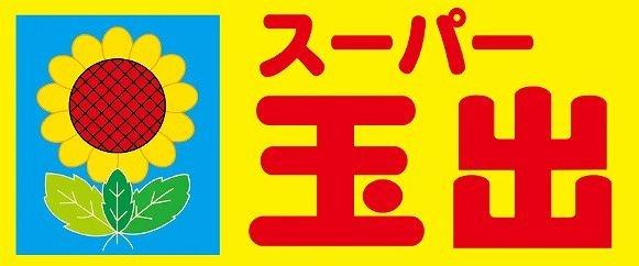 新大阪第一ハイツビル(スーパー玉出淀川店)