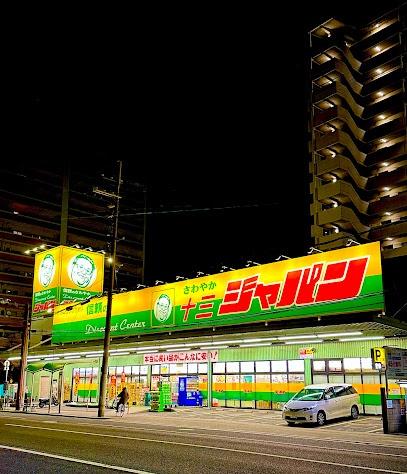 野中北パークマンション(ジャパン十三店)