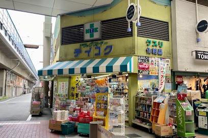 新北野第２コーポ(テイコク薬店十三店)