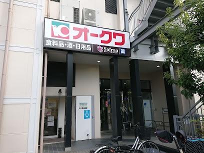 摂津市新在家１丁目の新築一戸建(オークワ南摂津駅前店)